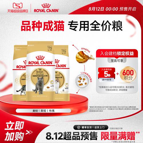 皇家品种类10KG大规格
