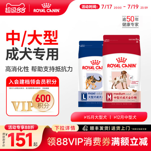 皇家中型犬大型犬成犬全价狗粮