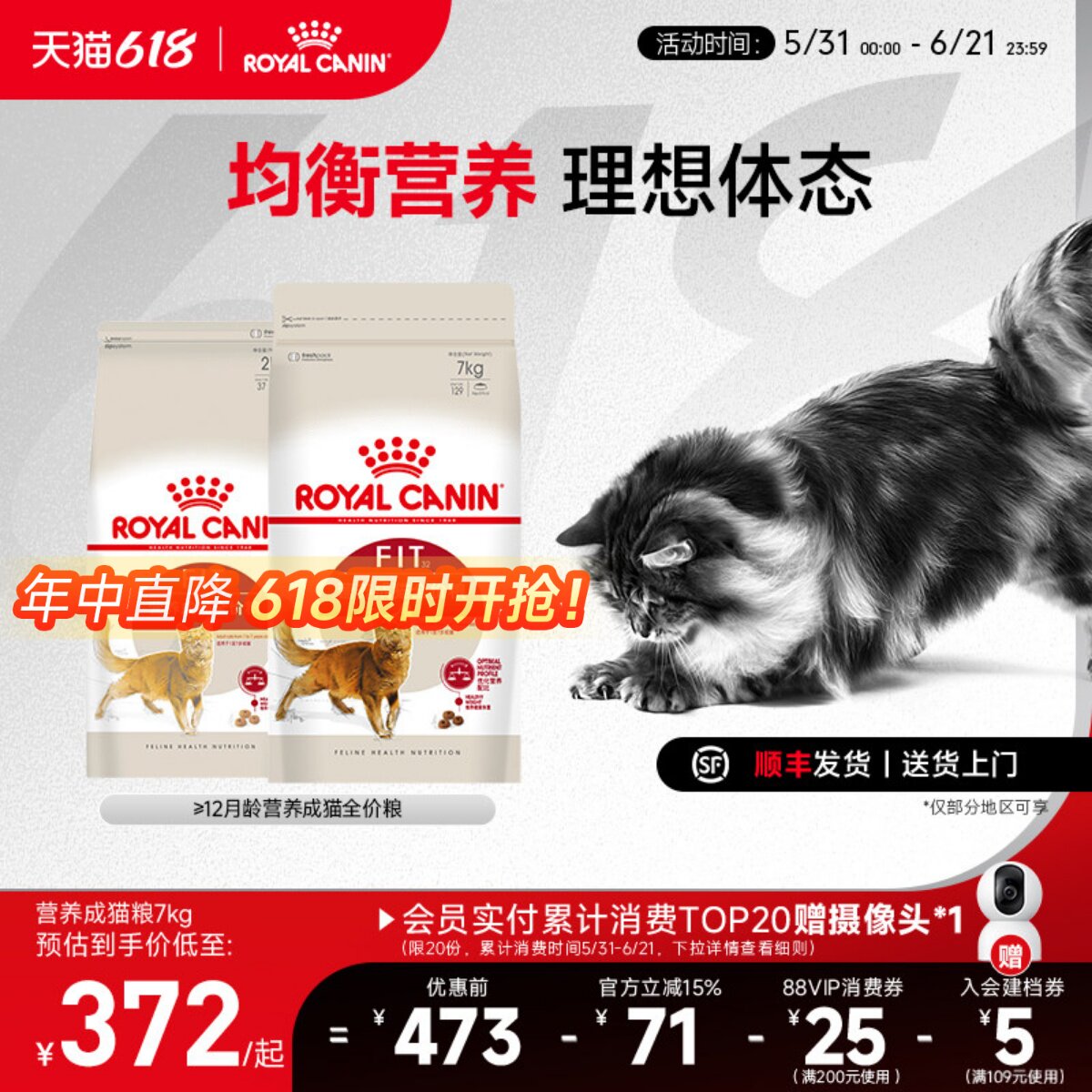 皇家猫粮F32营养成猫全价粮7kg中包装尝鲜英短美短布偶通用猫粮