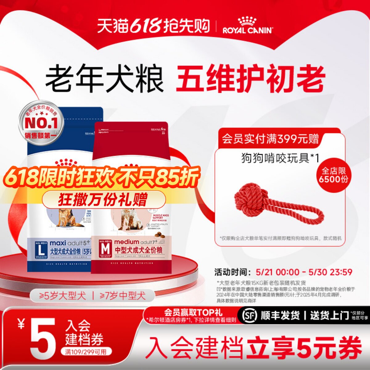 皇家狗粮中型大型中老年犬粮旗舰店官方正品 15kg大包装