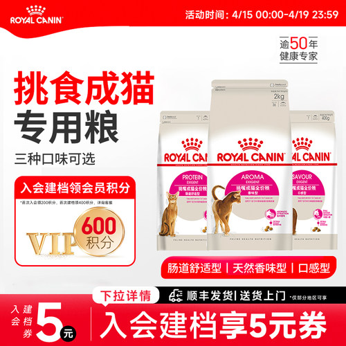 全能通用成猫粮皇家尝鲜