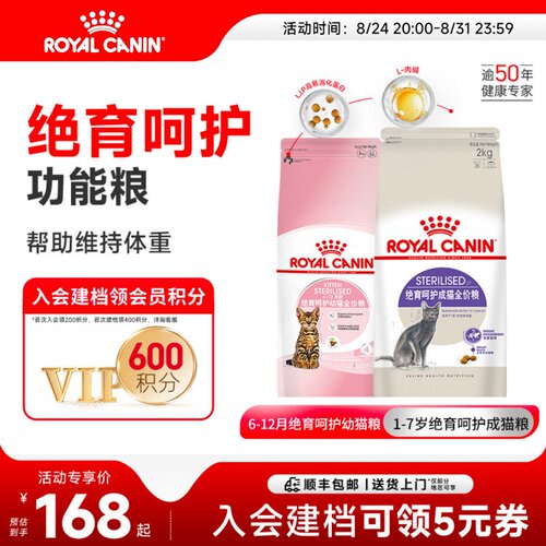 皇家猫粮成猫粮绝育成猫幼猫