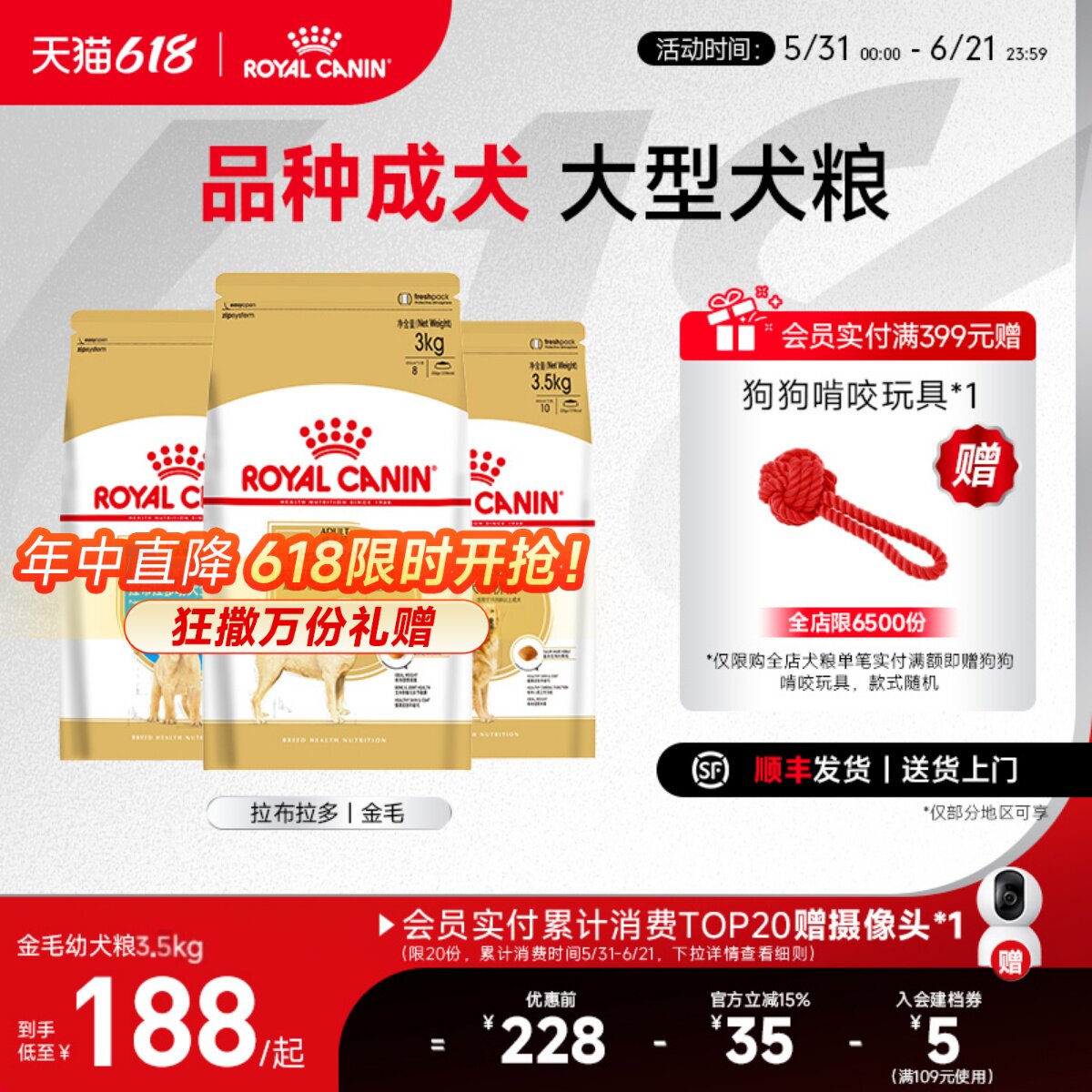 皇家狗粮金毛拉布拉多幼犬狗粮成犬粮营养配方旗舰店官方正品
