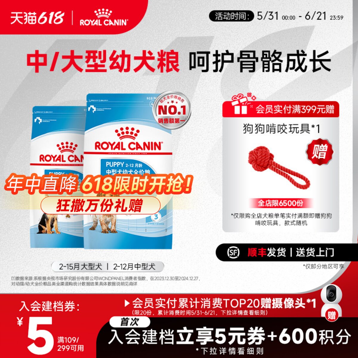 皇家狗粮幼犬粮中型犬大型犬幼犬专用皇家奶糕幼犬狗粮官方正品