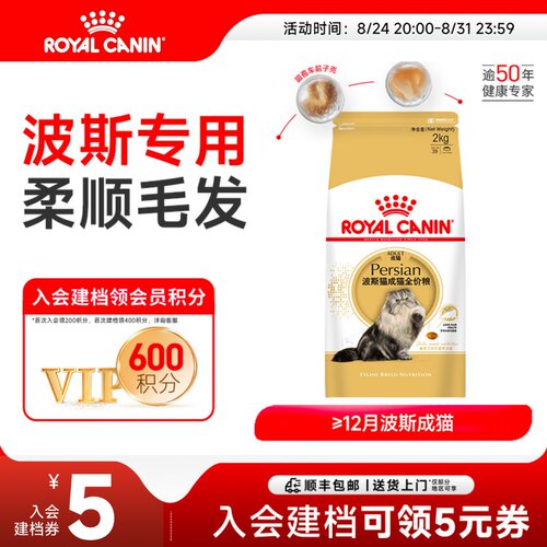 皇家波斯专用成猫主粮