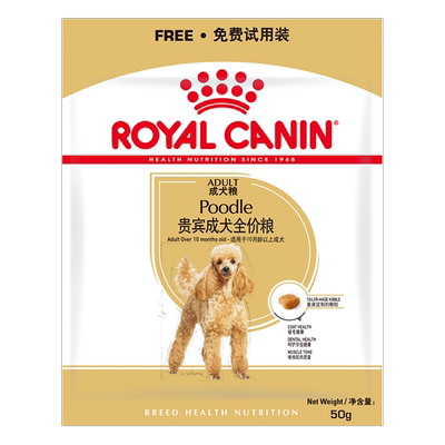 成犬粮ROYALCANIN/皇家