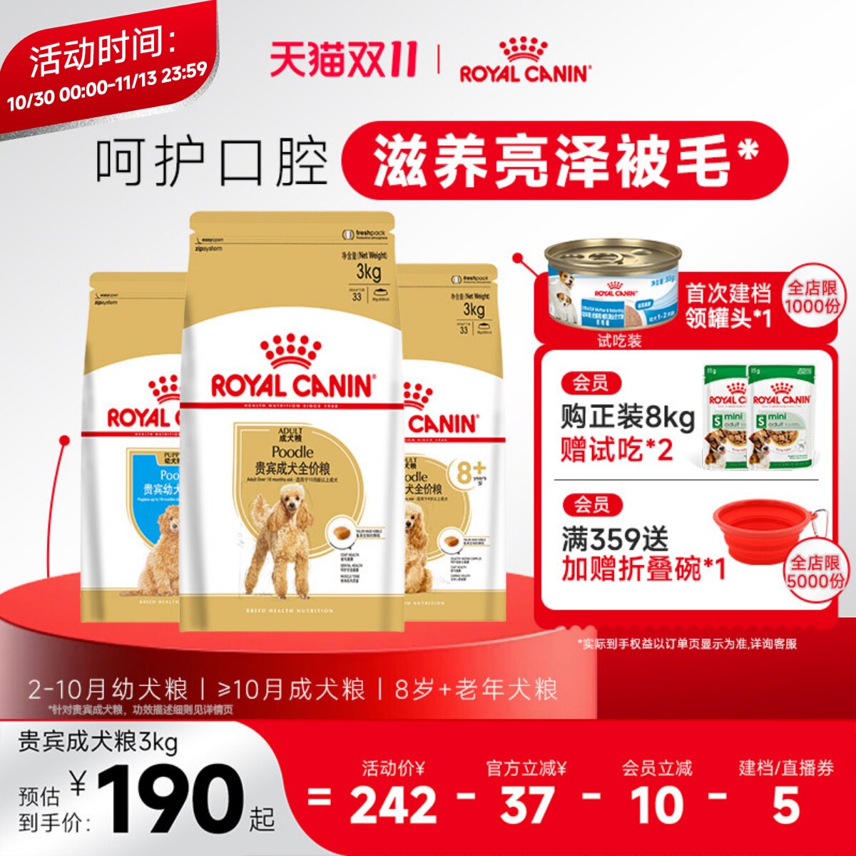 皇家狗粮泰迪狗粮幼犬粮成犬老年狗粮小型犬贵宾灰泰迪专用狗粮