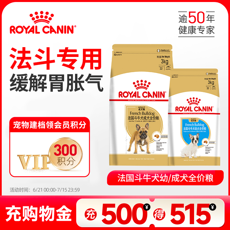 皇家狗糧法斗幼犬成犬專用全價糧