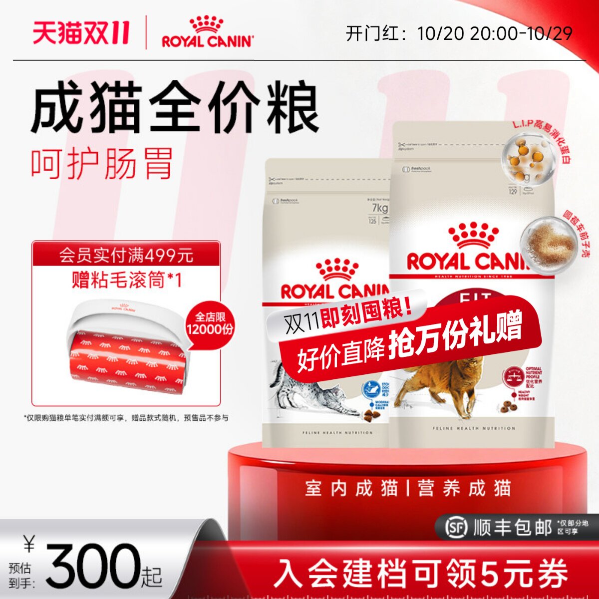 皇家猫粮ILH35长毛猫F32营养成猫粮I27室内全价猫粮英短布偶通用