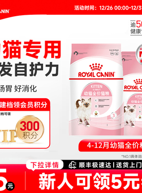 皇家猫粮幼猫粮K36/6.5KG离乳期英短幼猫粮全价粮营养粮新品上市