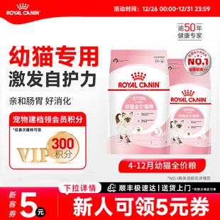 皇家猫粮幼猫粮K36 上市 6.5KG离乳期英短幼猫粮全价粮营养粮新品