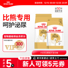皇家狗粮比熊专用狗粮 小型犬成犬犬粮BF29 均衡营养呵护泌尿健康