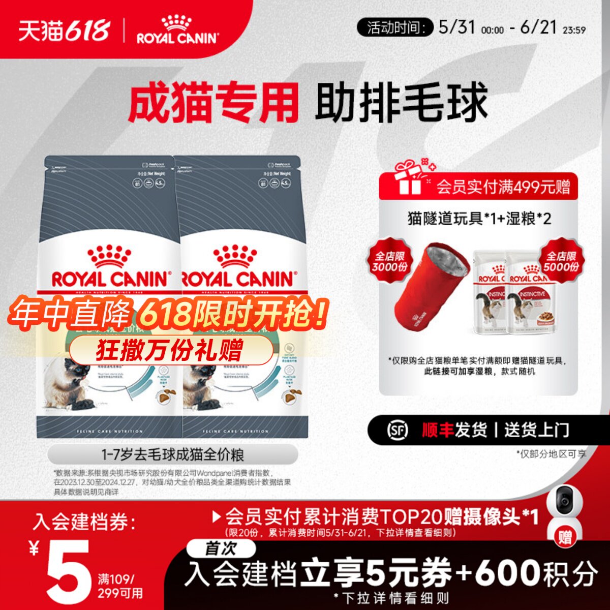 皇家猫粮成猫粮去毛球IH34 4.5KG通用全价营养主粮猫主食粮