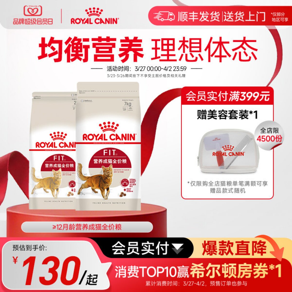 皇家猫粮F32营养成猫全价粮6.5kg中包装尝鲜英短美短布偶通用猫粮