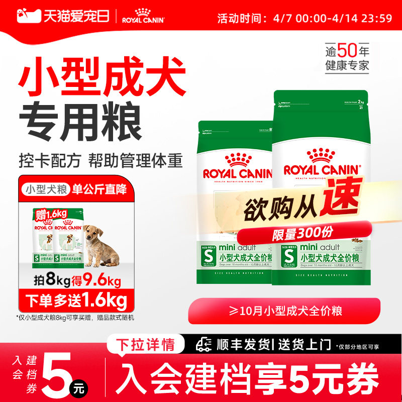 皇家狗粮小型犬成犬狗粮皇家PR27比熊博美专用狗粮狗狗官方正品