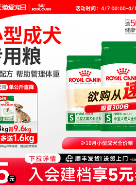 皇家狗粮小型犬成犬狗粮皇家PR27比熊博美专用狗粮狗狗官方正品