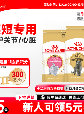 皇家猫粮英短成猫粮BS34蓝猫幼猫粮BSK38 试吃专用银渐层猫主粮