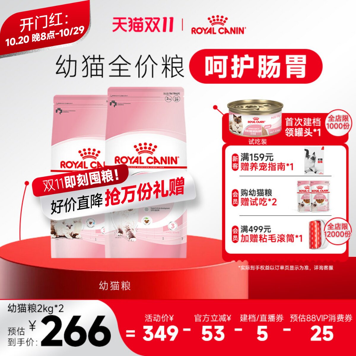 皇家猫粮幼猫猫粮K36奶糕BK34离乳期专用全价主食粮营养成长配方