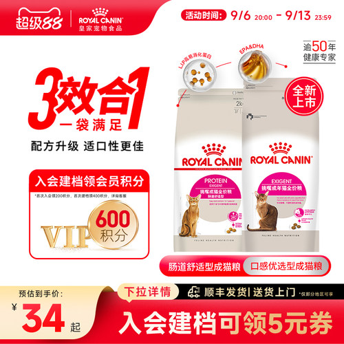 全能通用成猫粮皇家尝鲜