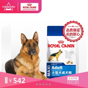 Royal Canin皇家狗粮 大型犬成犬粮GR26/15KG 犬主粮28省包邮