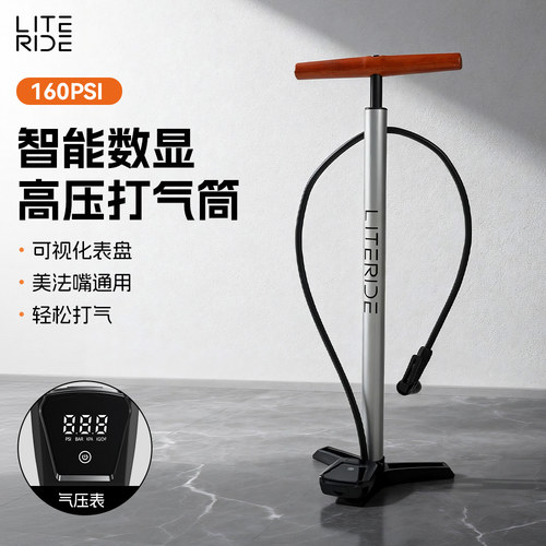LITERIDE智能数显高压打气筒160PSI可视化表盘美法嘴通用