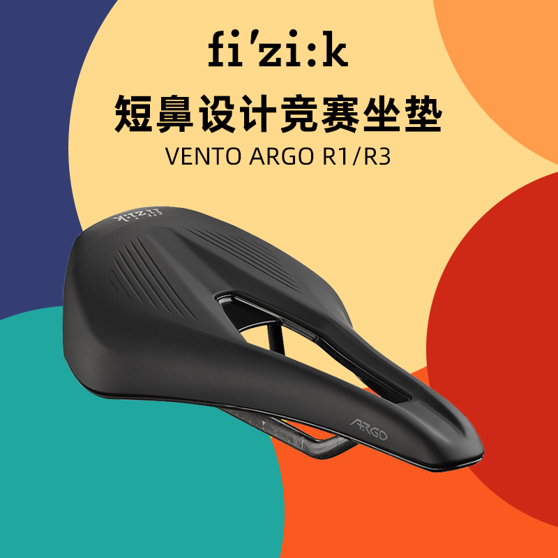 FIZIK飞贼 VENTO ARGO R1/R3公路车坐垫男女款短鼻自行车鞍座新款