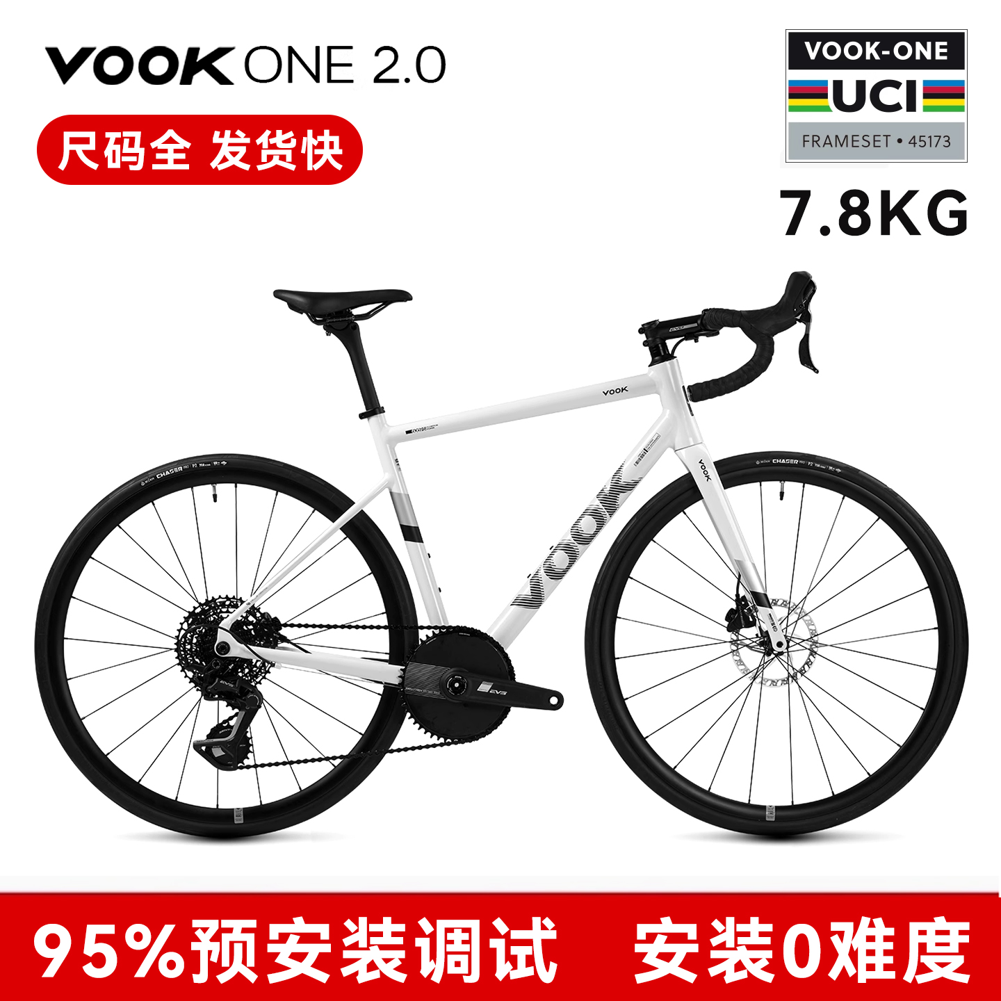 VOOKONE2.0公路自行车单盘13速碳纤维前叉油压碟刹7.8kg全内走线