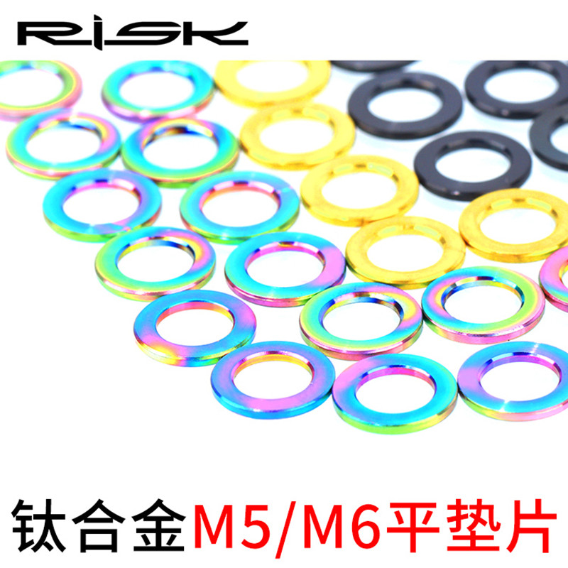 Risk钛合金M5/6mm螺丝垫片TC4金色彩色平垫片山地自行车平面垫圈
