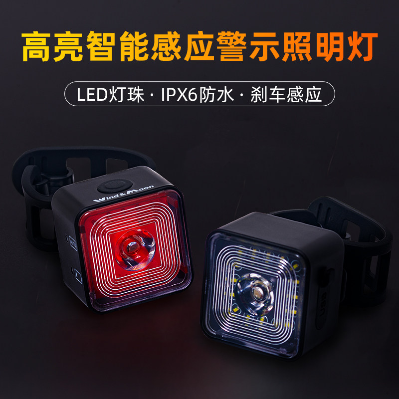 公路登山自行车高亮智能感应尾灯警示灯前灯套装夜骑装备USB充电
