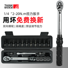 智骑预置式山地公路自行车扭力扳手高精度力矩内六角棘轮工具套装