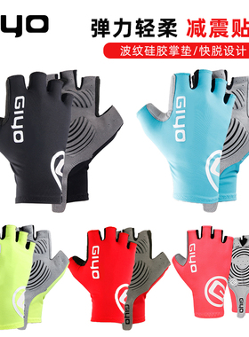 GIYO山地公路自行车夏季短指半指手套薄款长指带触屏破风减震排汗