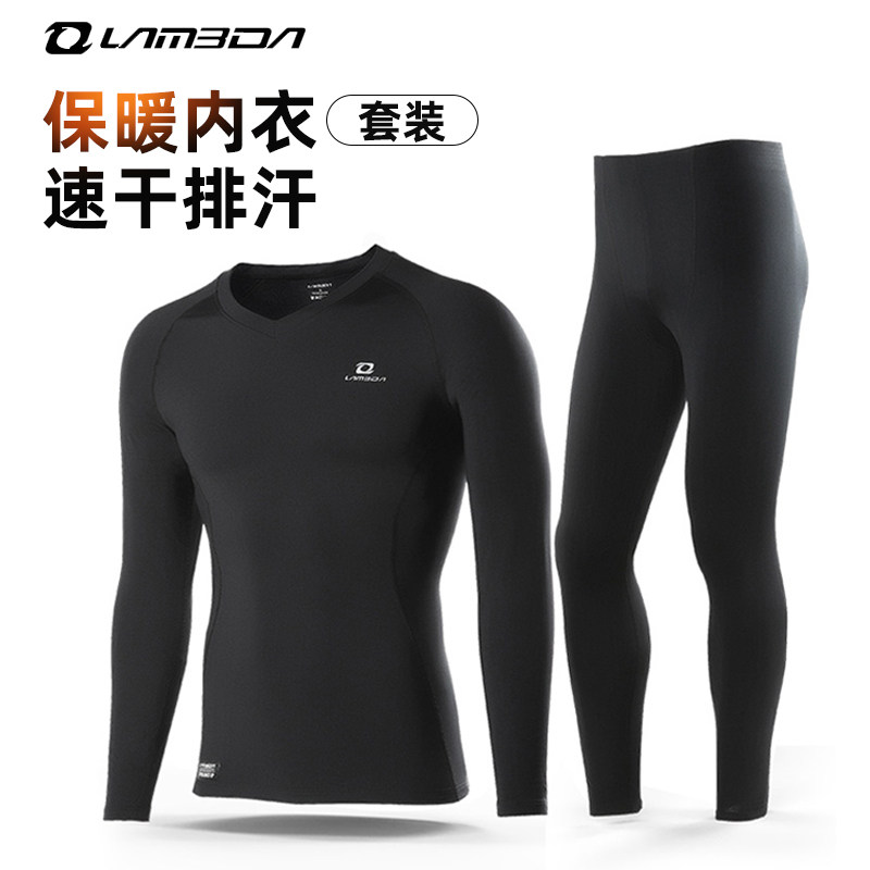 兰帕达秋冬加绒保暖内衣户外运动骑行服速干排汗衫跑步套装男女