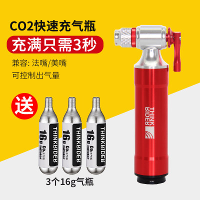 自行车快速充气瓶co2山地车