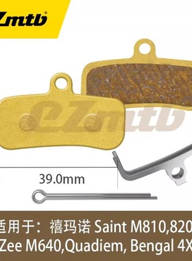 EZmtb 自行车山地车公路车金属来令片MT200ZEER9170RED CODEGUIDE