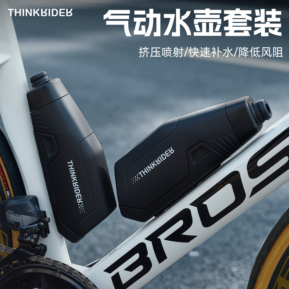 THINKBIDEB气动水壶套装骑行户外按压式快速补水大容量破风水壶