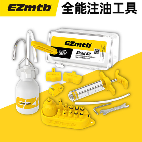 EZmtb碟刹换油注油工具禧玛诺