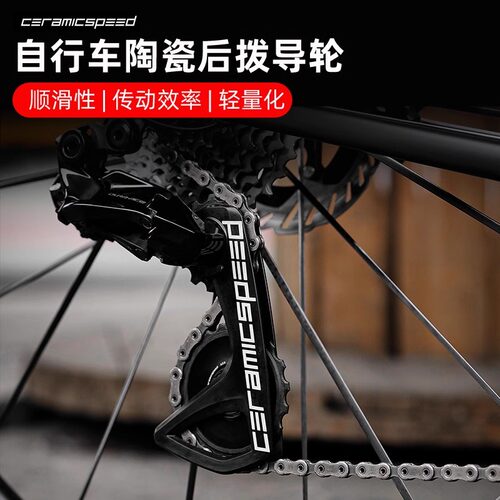 CeramicSpeed陶瓷轴承