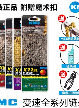 台湾KMC27山地21变速24普通30儿童自行车链条10单速防锈12折叠9