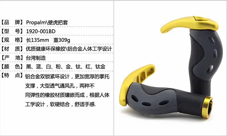 Poignées de vélo PROPALM - Ref 2338911 Image 3