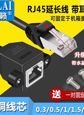 工业纯铜RJ45网线延长线带耳朵网络线连接网口公对母螺丝孔可固定