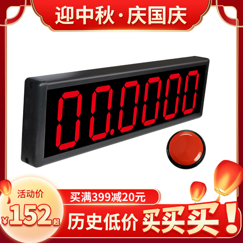 原创挑战10秒LED电子十秒计时器实体店铺营销提升客流游戏0-99秒