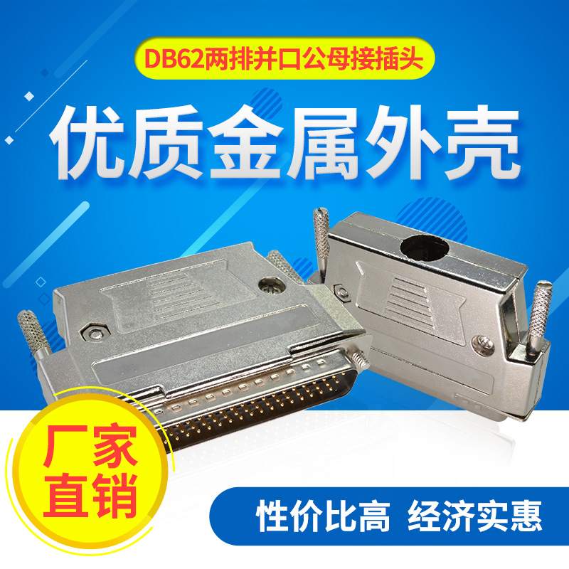 HDB62公头母头奇籁品牌