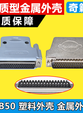 工业级焊接式HDB50PIn焊线接插头三排50芯公母头 3排DR50针连接器