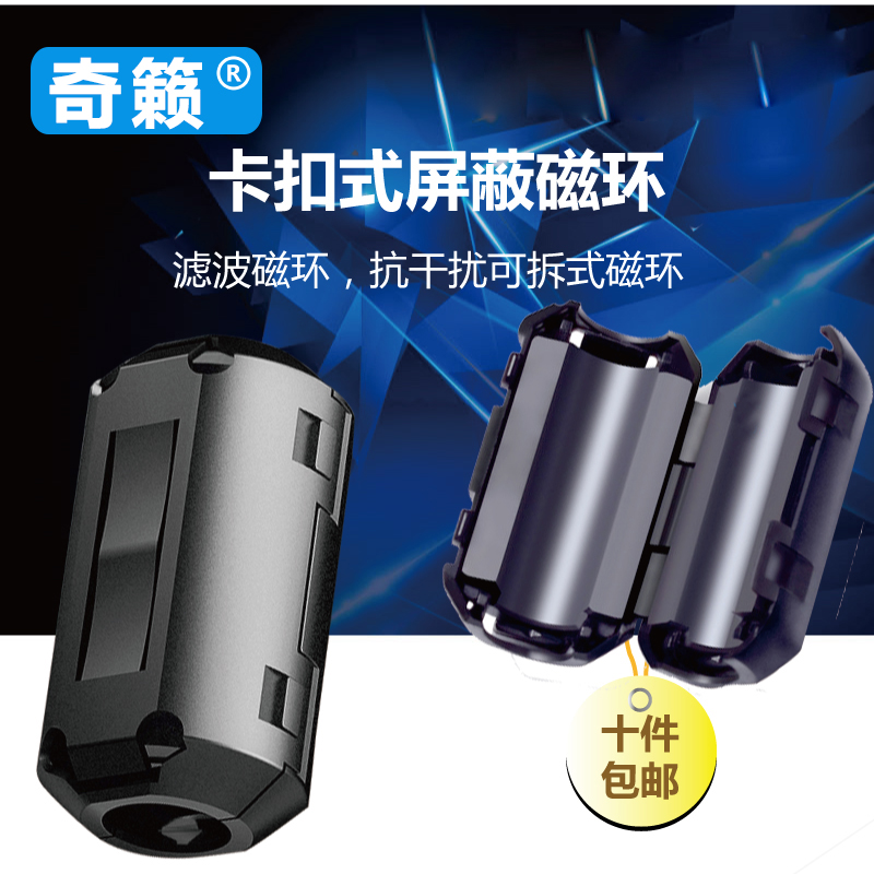 屏蔽磁环 灰黑色抗干扰防车载导航仪干扰消磁环卡扣可拆卸滤波器|msdalam kategori Aksesori Digital 3C, pasaran komponen elektronik, komponen elektronik, Komponen lain - dari Buy2taobao.com untuk memberikan perkhidmatan ejen Taobao profesional membeli