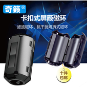 屏蔽磁环 灰黑色抗干扰防车载导航仪干扰消磁环卡扣可拆卸滤波器