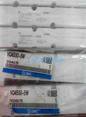 议价A252*正品电磁阀VQ4401-51/-51-04 VQ4500-5W  VQ4501-5W