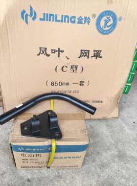 议价金羚工业壁扇FB-65C，纯铜电机，风量12300m3/H，