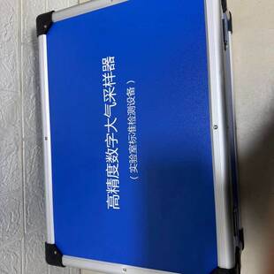 议价大气采样器GBSW22.实验室标准检测设备高精度数字大