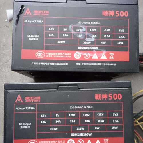 议价黑石塔战神500电源，额定功率300W可维修