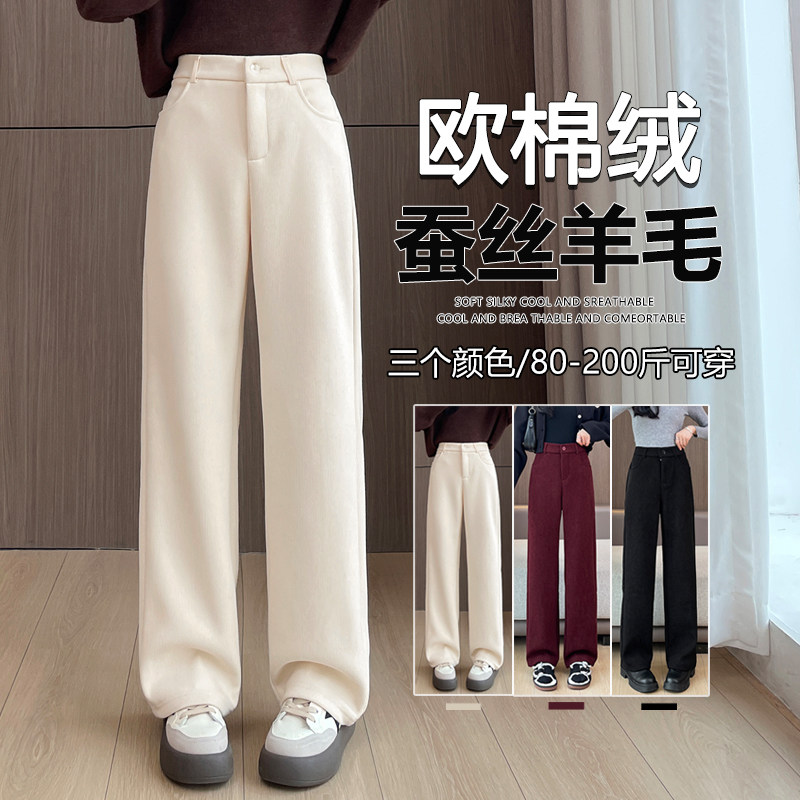 毛呢阔腿裤女秋冬季2025新款绵羊毛窄版西装直筒糯米裤显瘦裤子女,女装/女士精品,休闲裤,淘宝优惠券,粉丝福利购,淘宝优惠卷